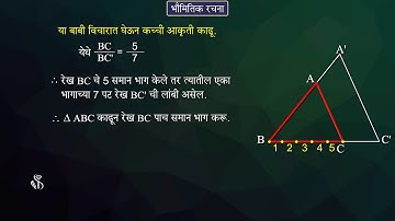 10th Maths 2 | Chapter#04 | Topic#03 | उदाहरण | Marathi Medium
