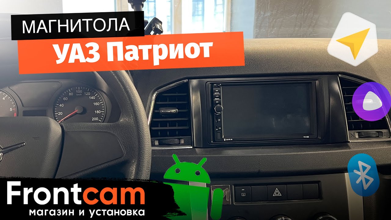 Автомагнитола для УАЗ Патриот на ANDROID