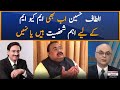 Altaf hussain is still an important figure for mqm or not  muhammad malick  express news