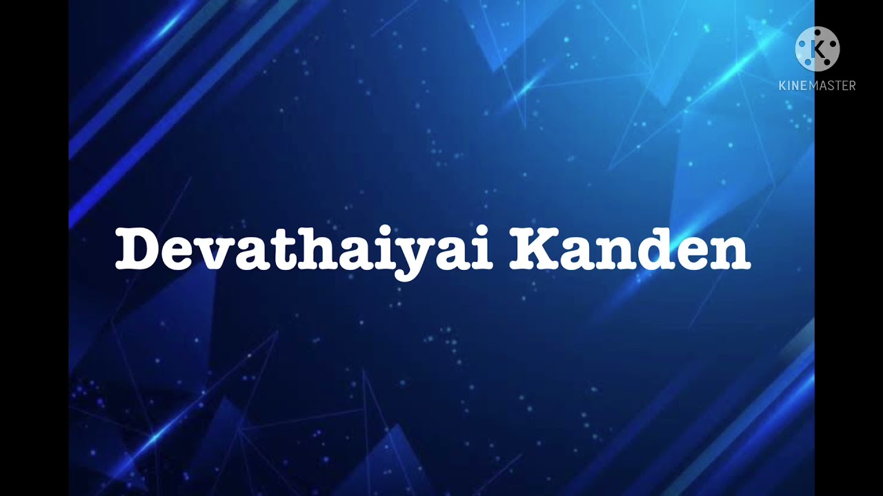 Devathayai Kanden song lyrics song by Harish Raghavendra