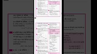 Express Revision Book Rpsc 2nd Grade Mathematics Graduation Level 2nd Edition 2026 #amitgaur #rpsc