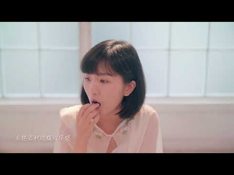 未来脚踏车 Future Bicycle【巧克力 - Chocolate】Official Music Video