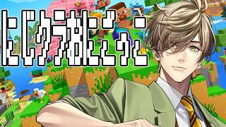 【 #にじクラおにごっこ 】鬼と成る【にじさんじ/オリバー・エバンス】