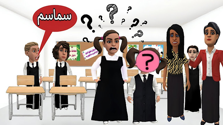 طالبة جديده في مدرستنا #سماسم #كدوشة #انميشن #انمي #رسوم_متحركة #راس_الطماطم