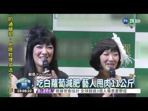 日瘋"白蘿蔔減肥法" 醫:恐傷胃