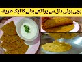 Dal k parathy recipe paratha recipe    lifestyle with saiqa   