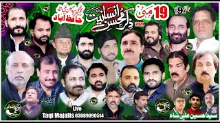 #Live#Majlis Aza 19 May 2024 Hafizabad Live Majlis Today (Geo Hussaini)