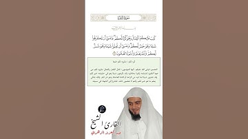 الآية (216) من سورة البقرة// القارئ الشيخ عبد العزيز الزهراني.