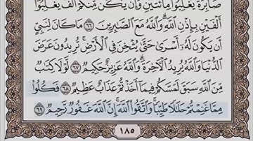 القرآن الكريم بالأرباع... الربع/2 - الحزب/19 الشيخ محمود خليل الحصري