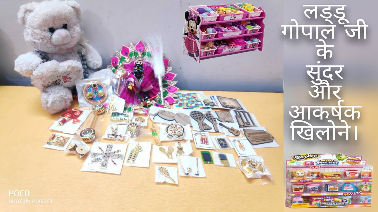 UNIQUE TOYS COLLECTION#   lovly toys for kanha ji#different variety#laddu gopal ji ke khilone