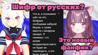 картинка: Филиан и Шондо продолжают решать судьбу русских! [Filian | FallenShadow]