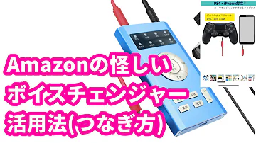 ボイスチェンジャー6種類の比較をしてみた 変換前の音声もあるので参考にどうぞ Mp3