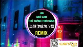 dang xiang ni cheng wei xi guan remix Gstar Music