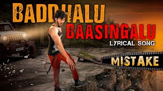 Baddhalu Baasingalu - Lyrical | Mistake | Revanth | Abhinav Sardhar | Bharrath Komalapati|Mani Zenna Image