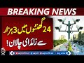 Karachi e-Challan Update: 26,152 Fines for Violations 🚦