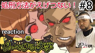 ヒューマンバグ大学 -不死学部不幸学科- 同時視聴