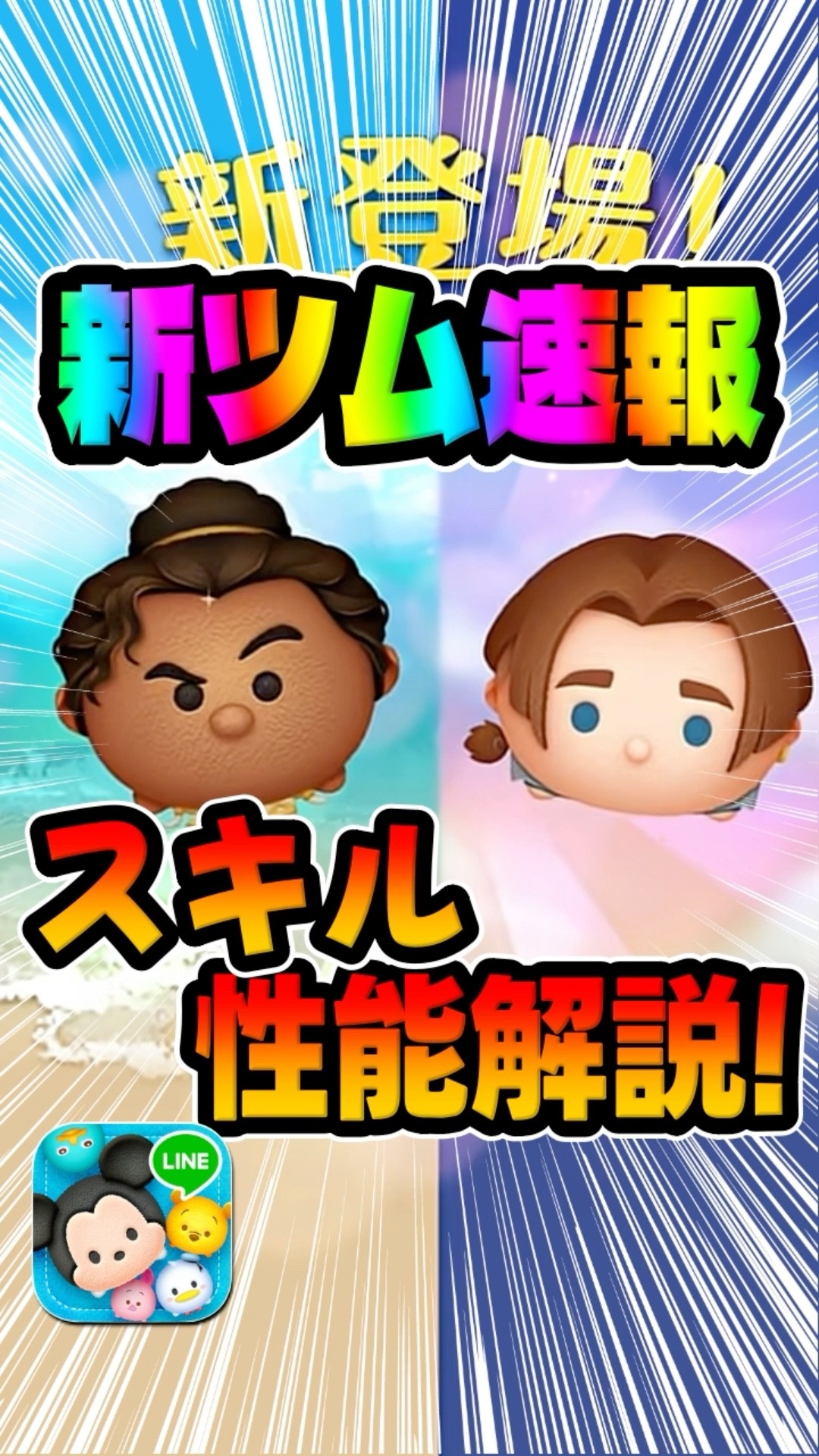 Maui's Skill is Amazing! Including Coin Bonuses!! Maui, Master of