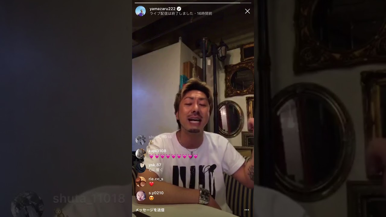 YouTubeで山猿/満月インスタライブを視聴