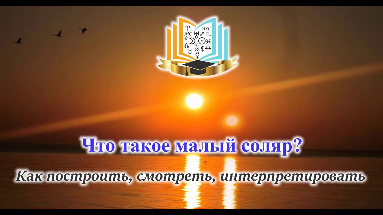 Сайт Астролога Эдуарда Анацкого