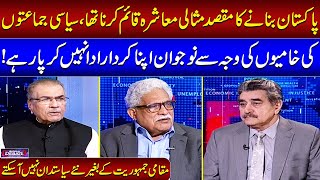 Mujeeb-ur-Rehman Shami and Dr Rasheed Ahmad's Exclusive Interview | Samaa Debate With Iftikhar Ahmad