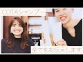 COTAシャンプーのすべてをお伝えします！！【京都美容室】