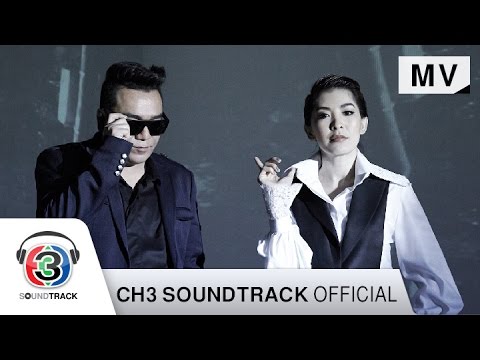 เราสองคนบนทางแห่งรัก Ost.ทางเดินแห่งรัก | มิสเตอร์ทีม | Official MV