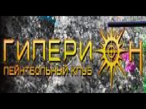 Гиперион авто шоссейная