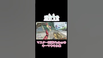 【APEX】キーマウVtuberのキル集 #shorts #キーマウ女子