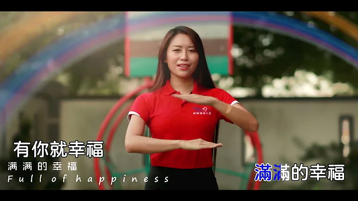 有你就幸福 - 天天要闻