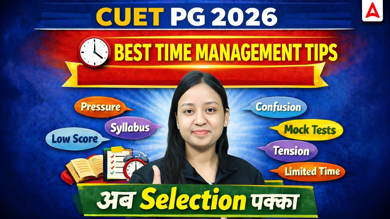 CUET PG 2026 Exam Time Management Tips | Attempt More Questions with ...