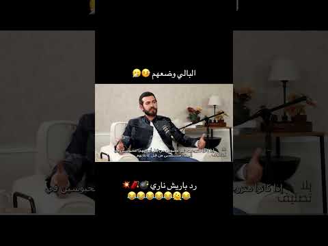 سمعو مو اتغلسون باريش باكتاش    اكسبلور