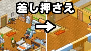 貧乏人の家具を差し押さえるアパート経営ゲーム #4【お住まい夢物語】