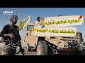 تهديد تركي ناري سنقضي على قسد ورد كردي صارم نحن قوة استراتيجيا 