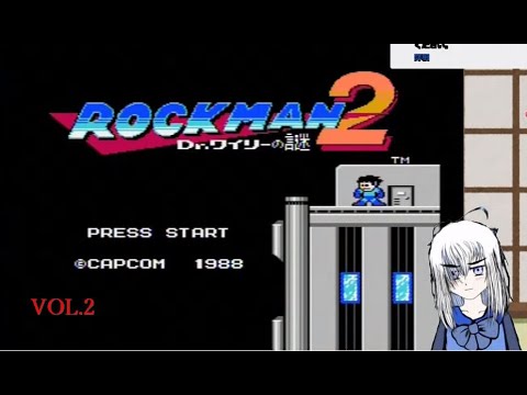 有間の配信：ファミリーコンピュータ「ロックマン２」やる #2