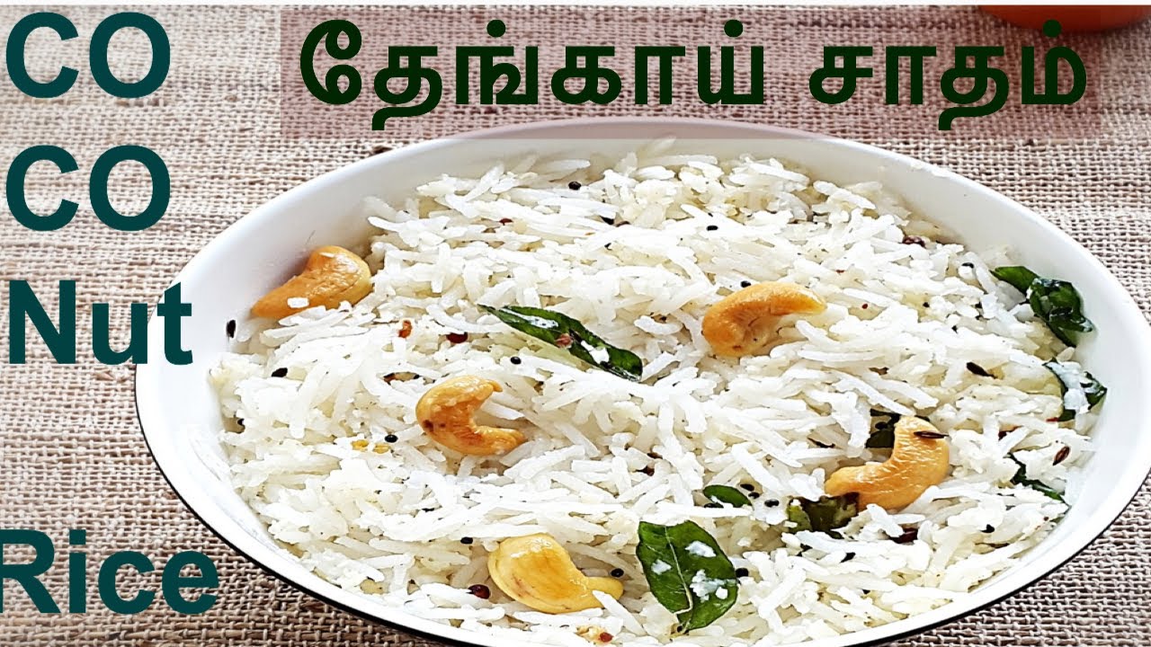 cocunut rice recipe in tamil |how to make coconut rice | thengai sadham