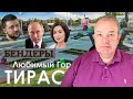 Росія планує Молдову? На Азовсталь ідуть "спєци"! Суркіс: часовий контробас. Авіаквитки вже з липня.