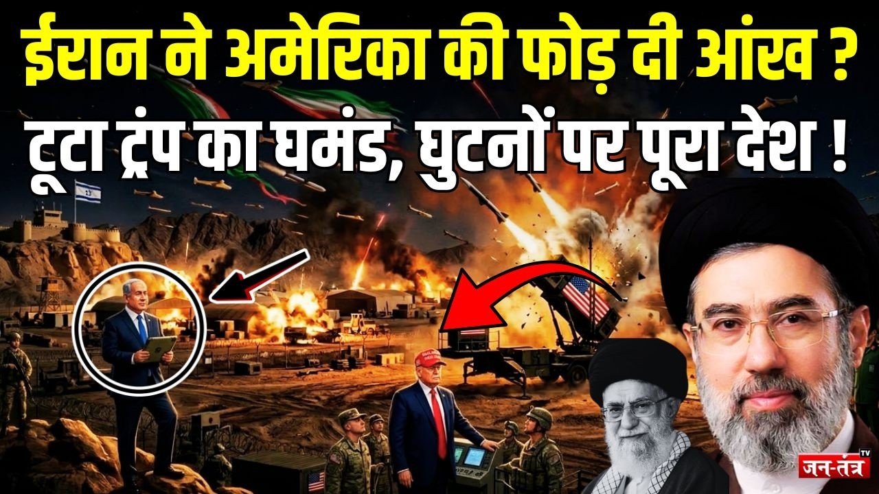 Iran का रडार वार, America की Air Defence Shield टूटी? | Israel | Benjamin Netanyahu | Missiles