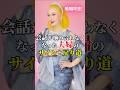 【美輪明宏】50・60代。会話が噛み合わなくなった夫婦のサインと戻り道　#名言　#大人の生き方　#心が軽くなる言葉