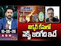 లిక్కర్ కేసులో నెక్స్ట్ జరిగేది ఇదే | Advocate Muppalla Subbarao Shocking Facts In AP Liquor Scam