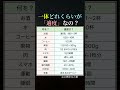一体どれくらいが「適度」なの？ #健康習慣 #適度な生活 #健康管理