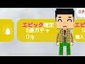99%ガチャが無料にならないゲーム脱獄ごっこを0円にしたいからこの動画でする(脱獄ごっこ)