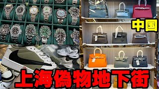 ROLEX バレンシアガ HERMES ロエベ S級スーパーコピー天国【上海】A.P.PLAZAのシークレットルーム潜入レポin中国