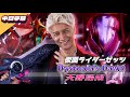 【中日字幕MAD】天野浩成 - Dystopia's Dawn | 仮面ライダーゼッツ|長官的店