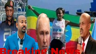 ሰበር ዜና | Ethiopian News Today | Sep 25, 2023 | Ethiopian