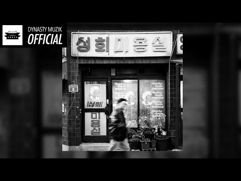 East Frog '괜히' (feat. Nomad) Official Lyric Video