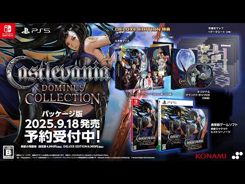 Castlevania Dominus Collection 新品未開封 Amazon.com: Castlevania Dominus Collection (Limited Run #116
