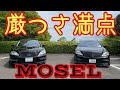 ご報告！剣道一家に【MOSEL】一台増えました♪出逢った経緯は〇〇〇♪剣道一家は出逢い繋がりご縁でやらせてもろてます！