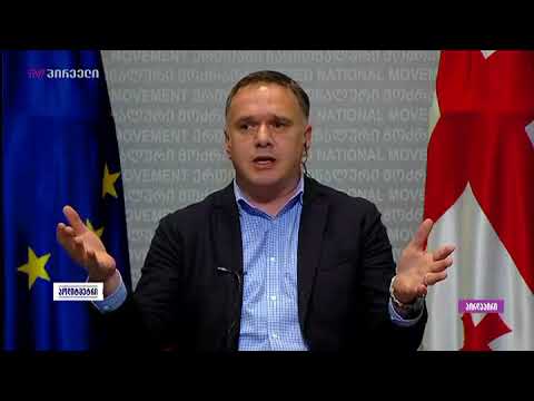ნაციონალურ მოძრაობას არ სჯერა,რომ მეორე ტურში ევროპული საქართველო მხარს დაუჭერდა