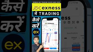 Exness Trading Kaise Kare | How to trading in exness | Exness trading