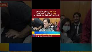Imran Khan Health News Today: PIMS Hospital Medical Report | Trump’s Stance on Iran’s Program